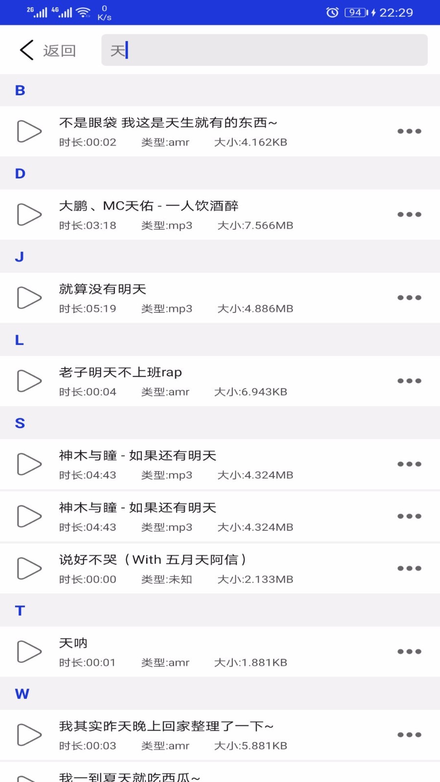 豆拍音频剪辑器免费版(2)