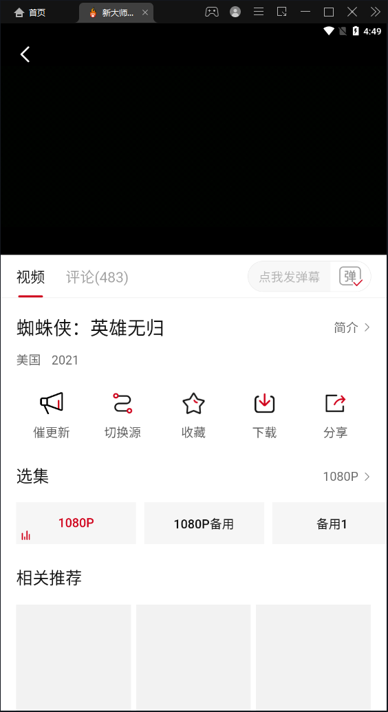 新大师兄影视(1)