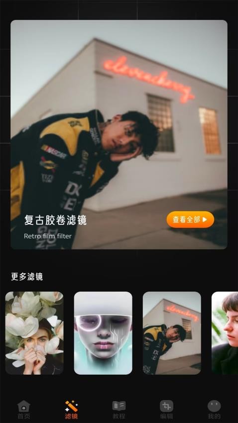 夜夏相机图3