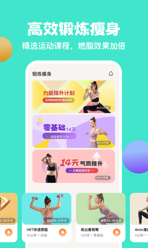 怪兽轻断食图1