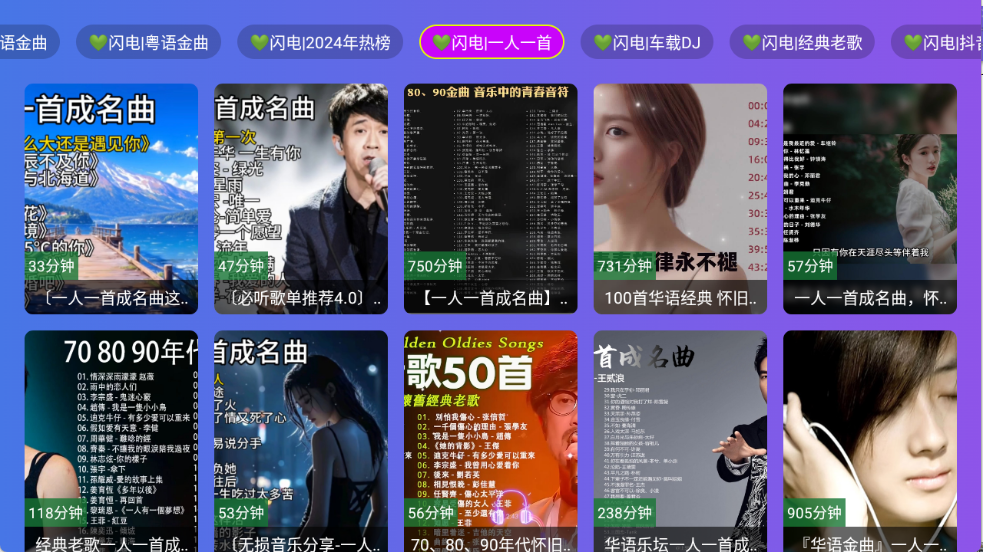 闪电音乐(3)