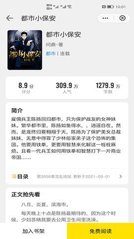 灵猫看看图2