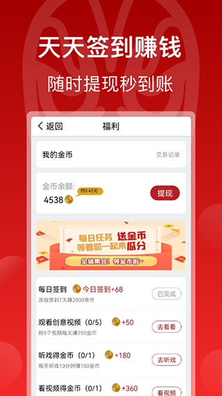 戏曲梨园安卓版图1
