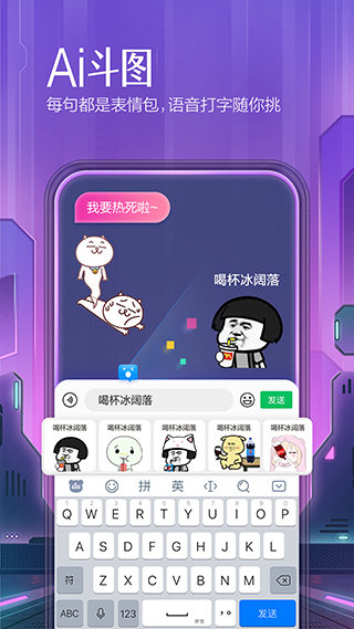 百度输入法一加版(4)