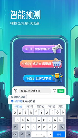 百度输入法一加版(3)