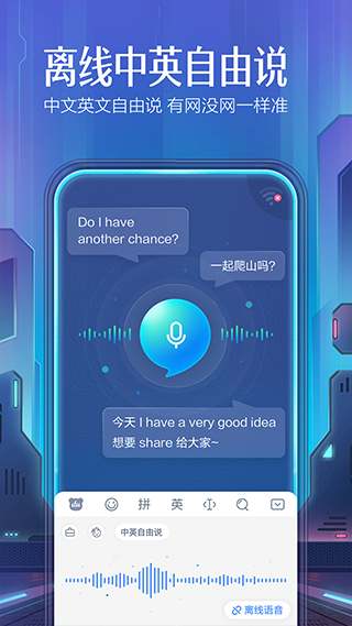 百度输入法一加版(1)