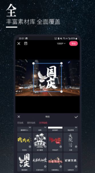 云美摄pro安卓版图2