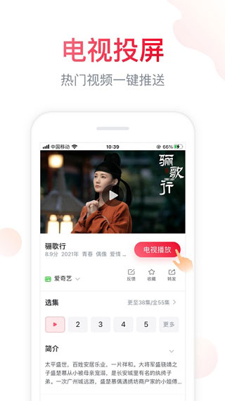 聚好看手机版图3