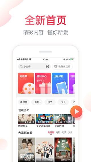 聚好看手机版图1