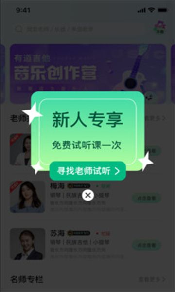 燃音免费版图2
