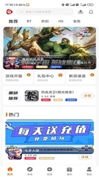 闪电龟游戏盒最新版图1