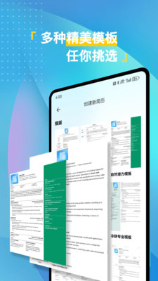 简历模版图2