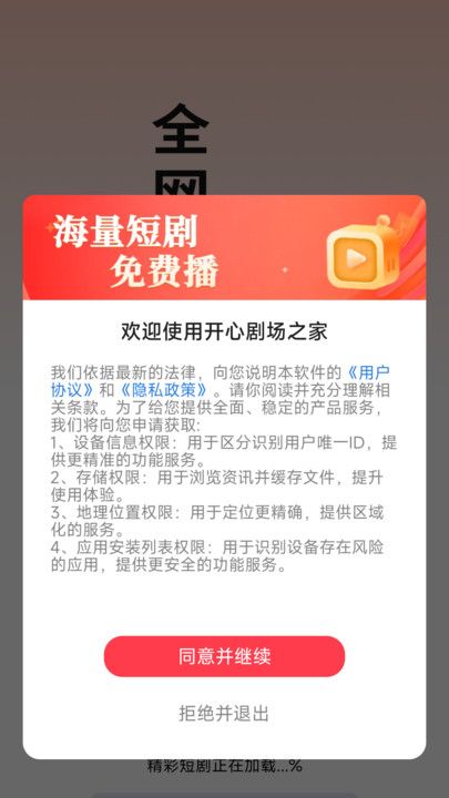 开心剧场之家图4