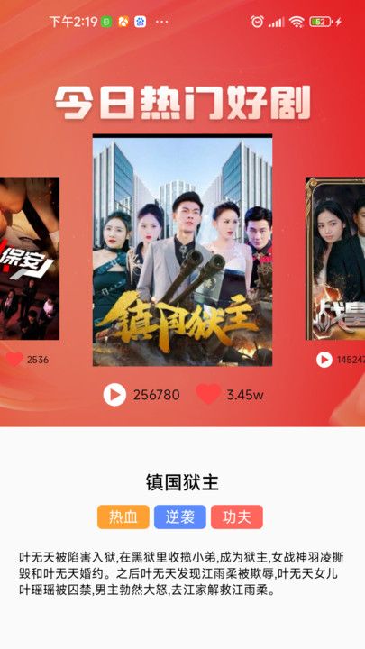 开心剧场之家图2