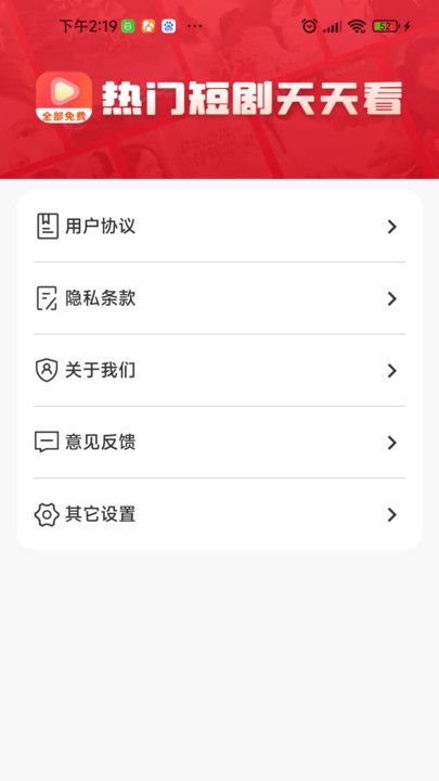 开心剧场之家图1