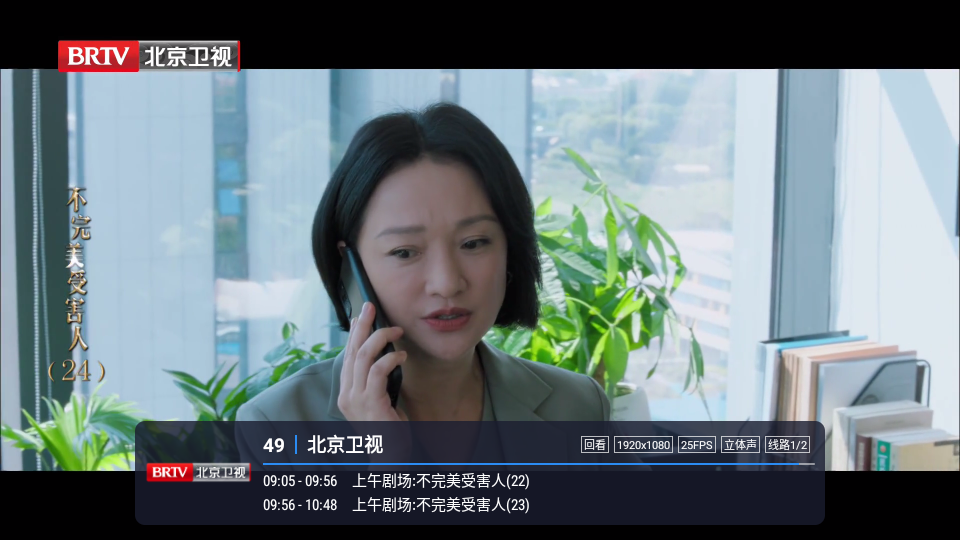 酷9TV电视版图2