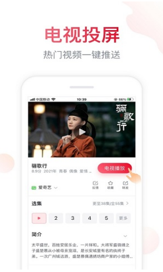 聚好看手机版截图4