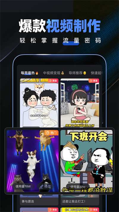 趣映免费版图3