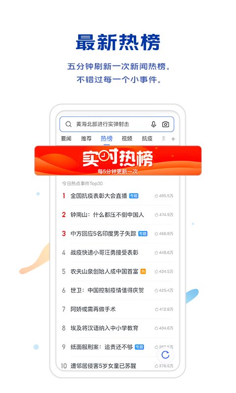 vivo浏览器最新版图1