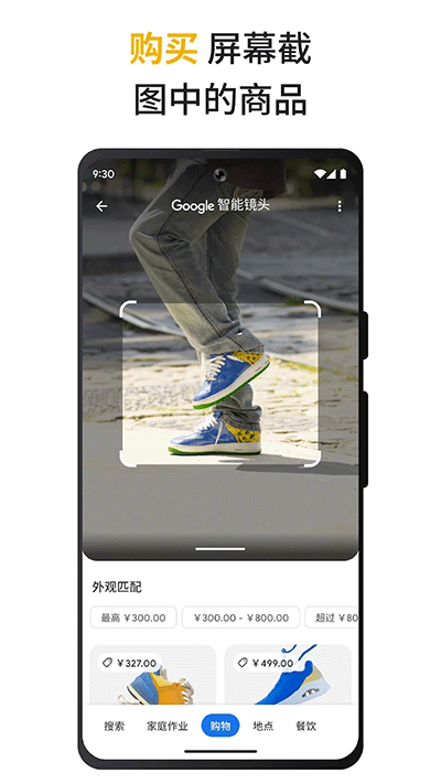 谷歌搜索安卓官方版图3