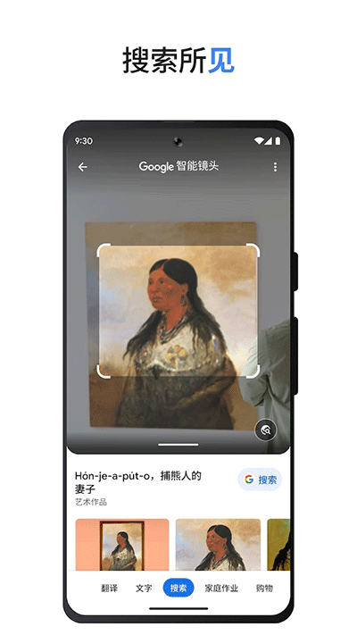 谷歌搜索安卓官方版图2