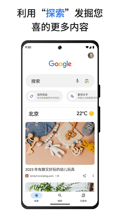 谷歌搜索安卓官方版图1