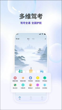 学车AI精灵图1
