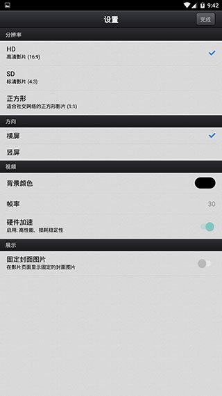 cutecut安卓版图5