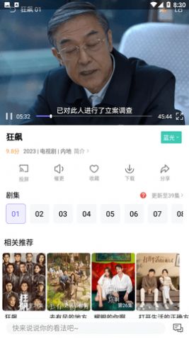 极光影院去广告最新版3