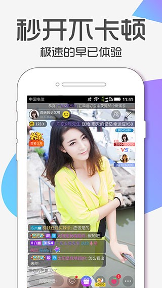 梦恋直播免费原版图1