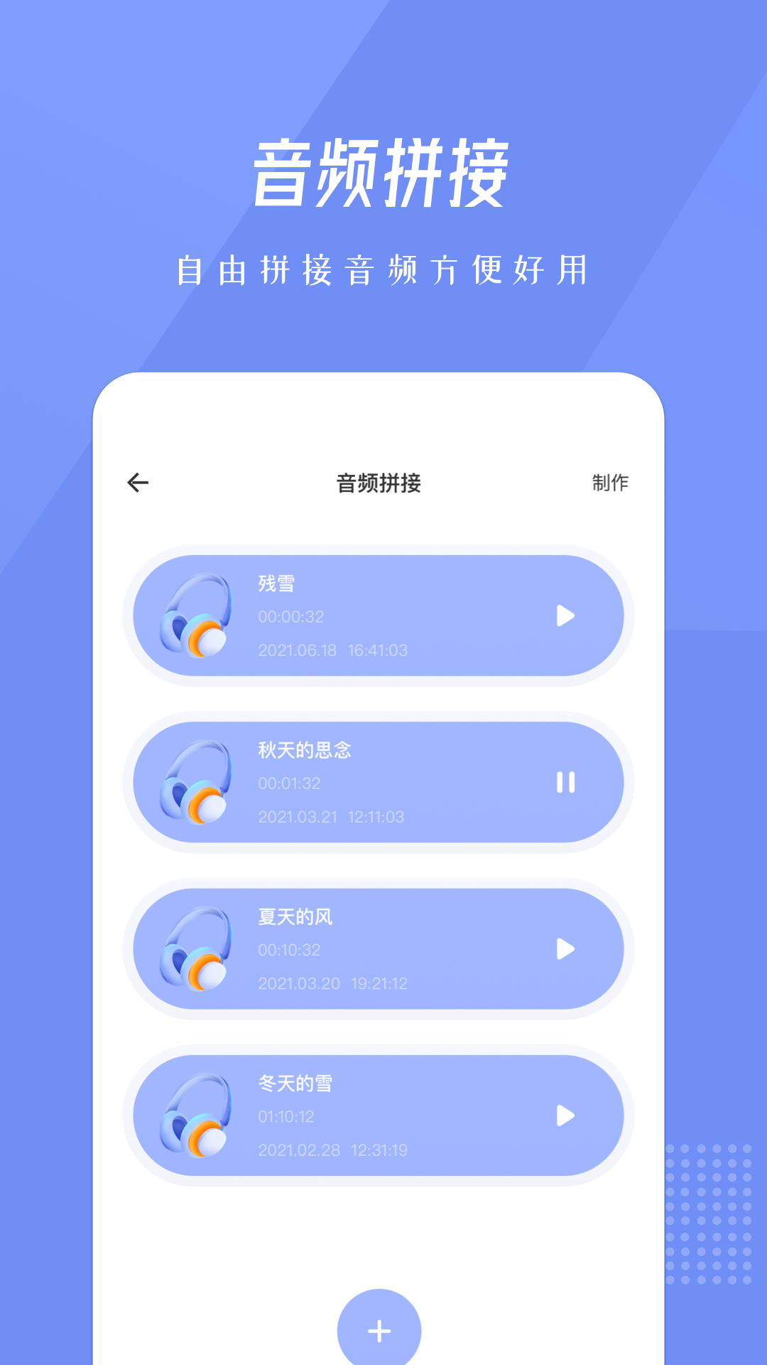 bandlab音乐剪辑图2
