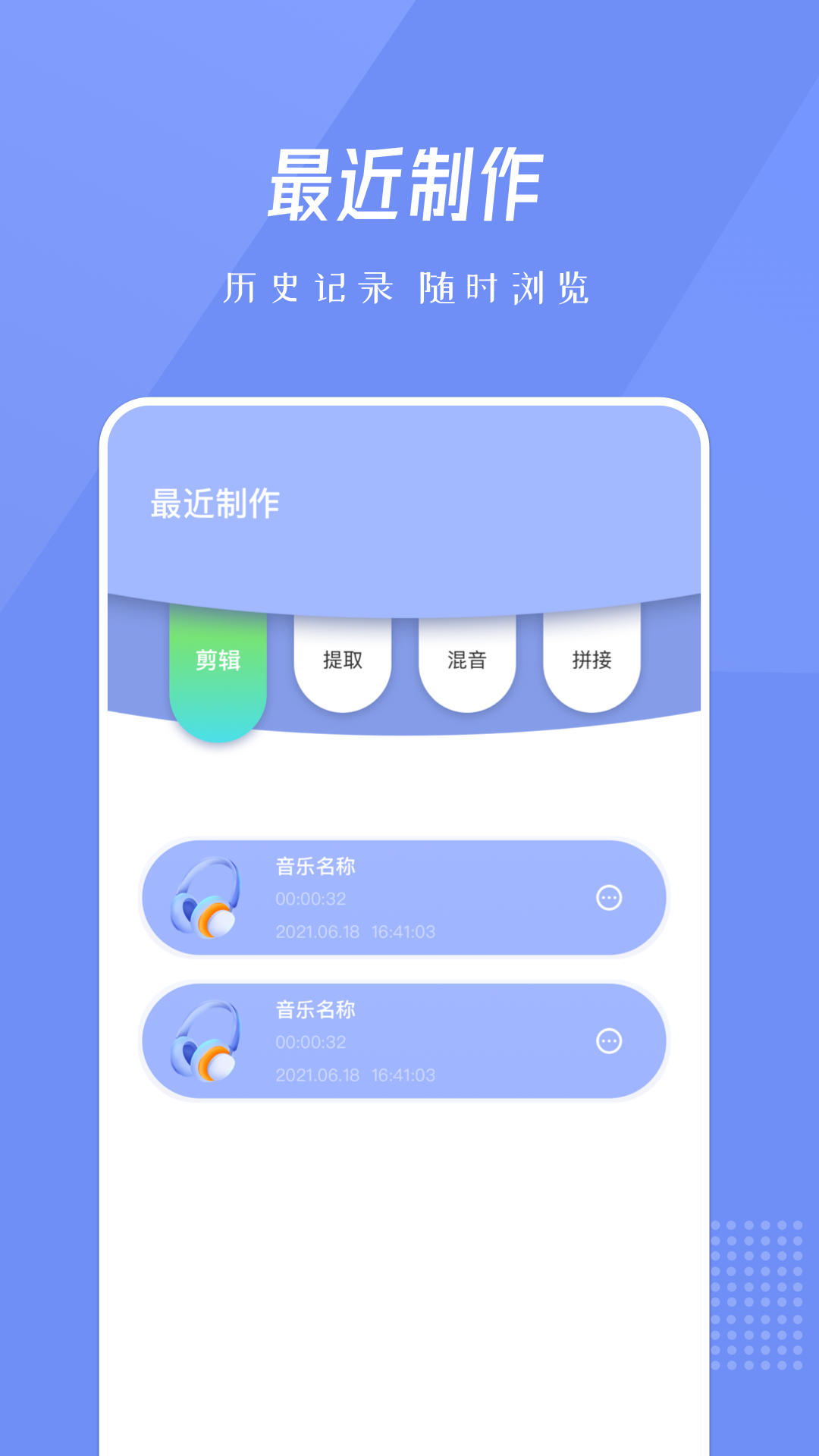 bandlab音乐剪辑图1