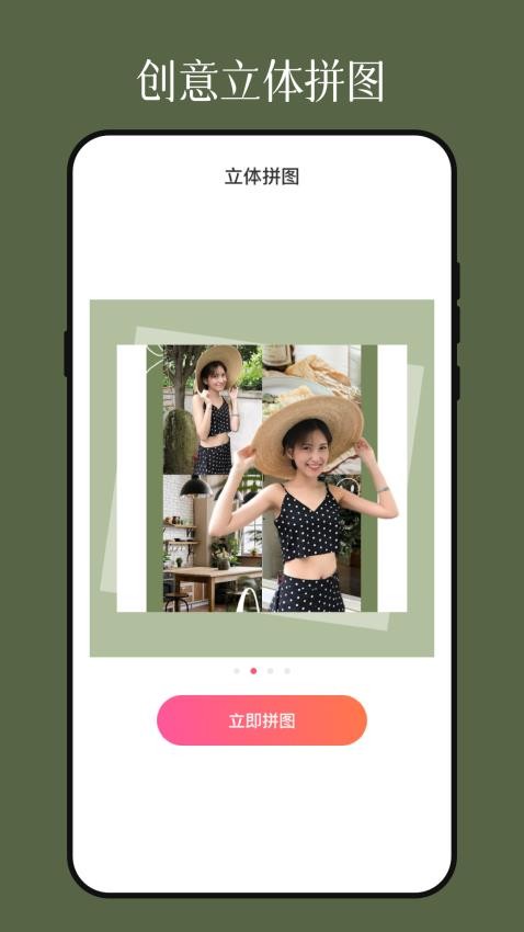 影视图片编辑器手机版图2