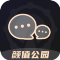 颜值公园交友