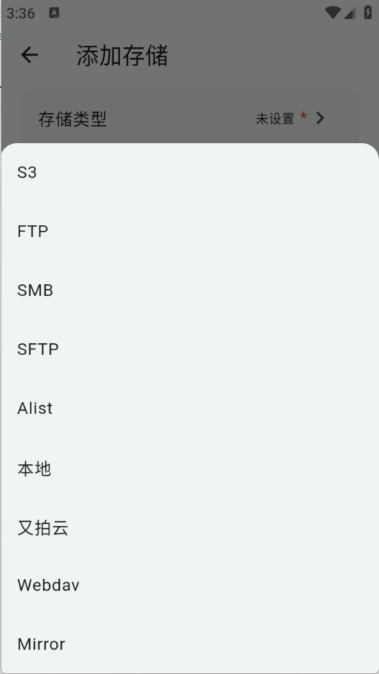 红枫云盘最新版图1
