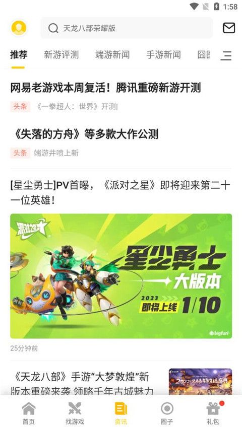 17173盒子官方正版图2