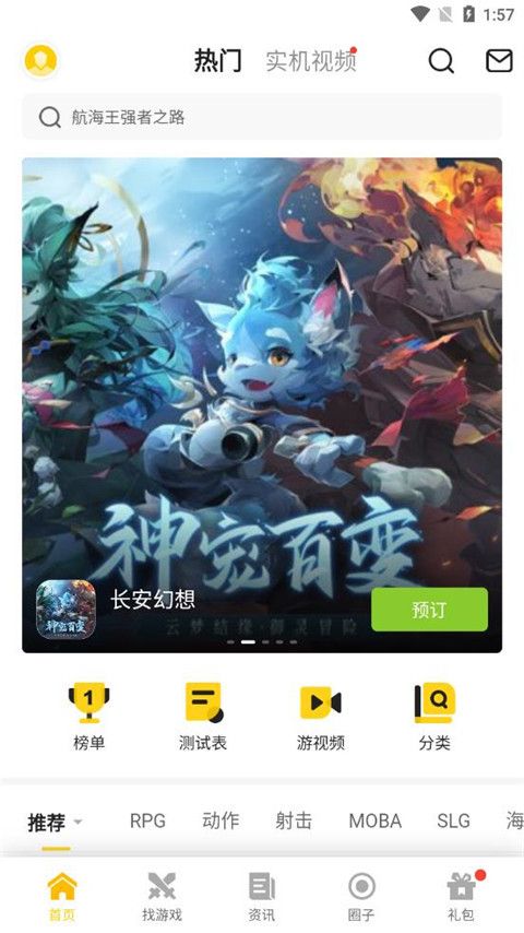 17173盒子官方正版图1