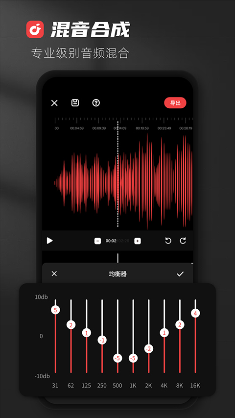 Medly音乐制作器最新版图3