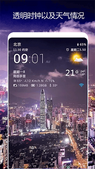 卫星天气预报王安卓免费版(2)