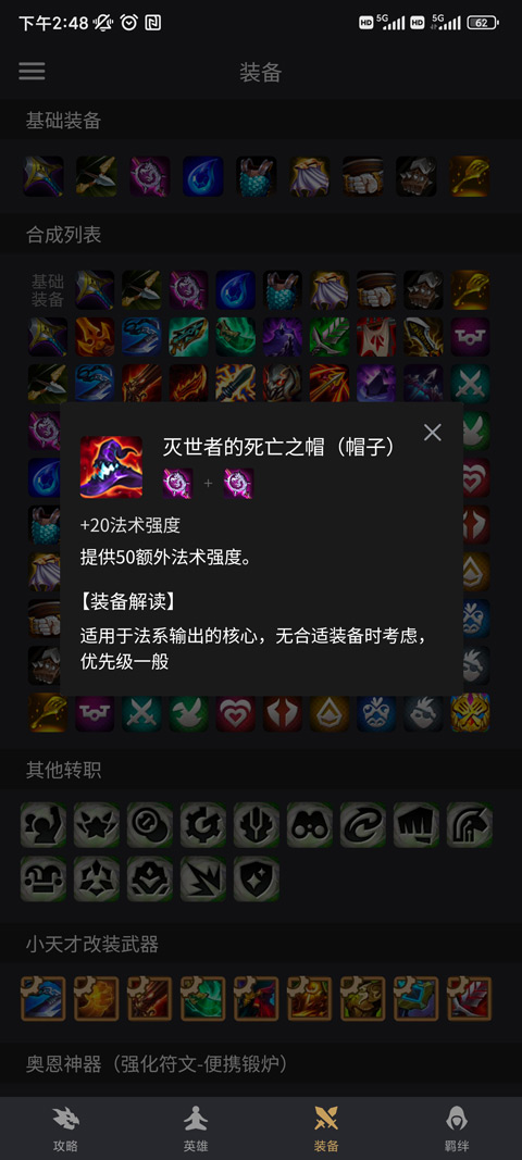 金铲铲游戏助手图1