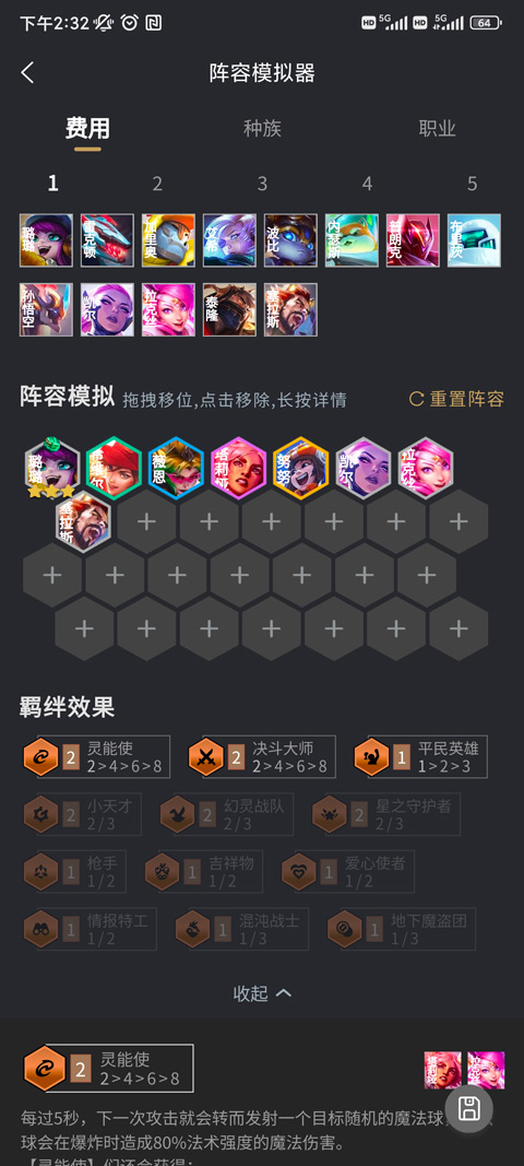 金铲铲游戏助手图2