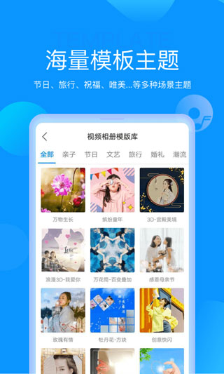 魔力相册手机版图1