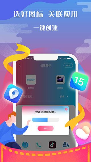 图标小咖秀原版图3