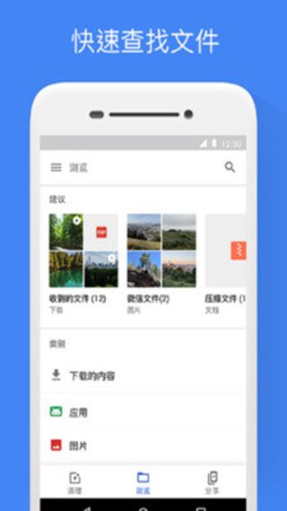 谷歌文件极客最新版