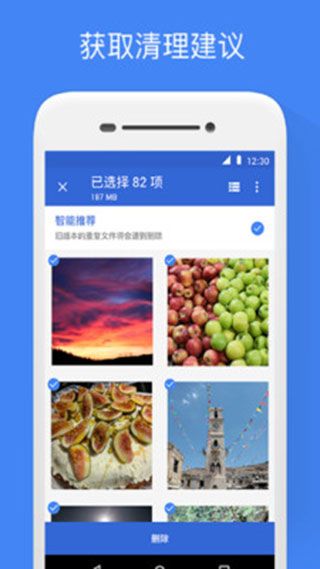谷歌文件极客最新版
