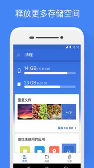 谷歌文件极客最新版