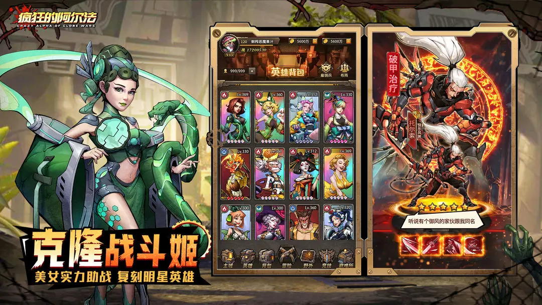疯狂的阿尔法最新版(1)