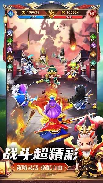 军师请布阵最新版图3