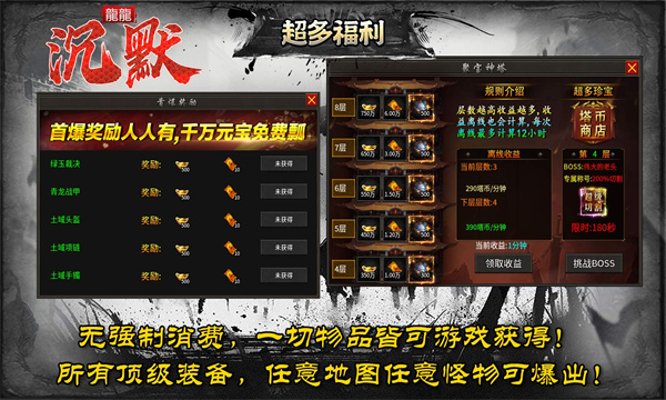 龙国沉默免费版图5