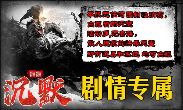 龙国沉默免费版图4